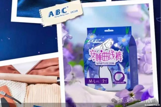 裤惹争议ABC再陷舆论旋涡EVO视讯新品比基尼安睡