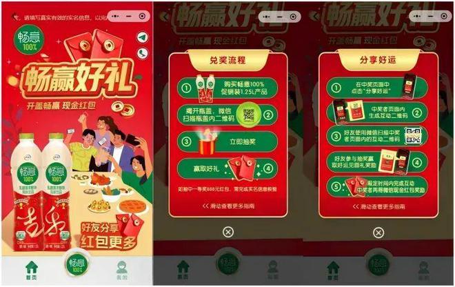雀巢等快消饮料一物一码营销策略盘点EVO视讯平台伊利东鹏王老吉康师傅(图3)