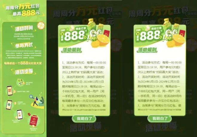 雀巢等快消饮料一物一码营销策略盘点EVO视讯平台伊利东鹏王老吉康师傅