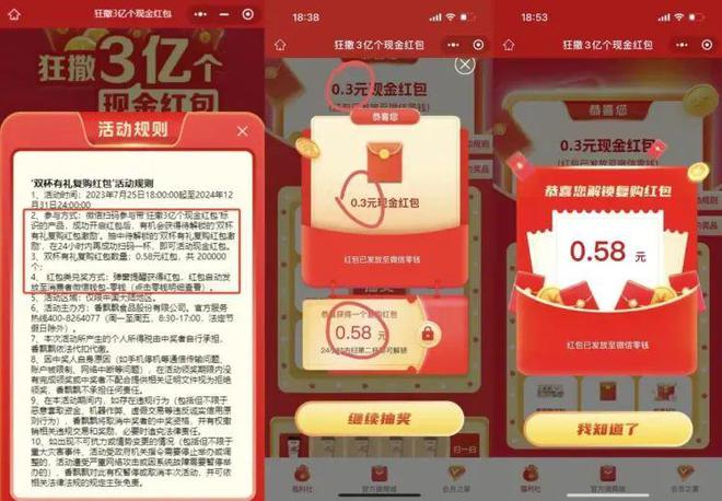 雀巢等快消饮料一物一码营销策略盘点EVO视讯平台伊利东鹏王老吉康师傅(图2)