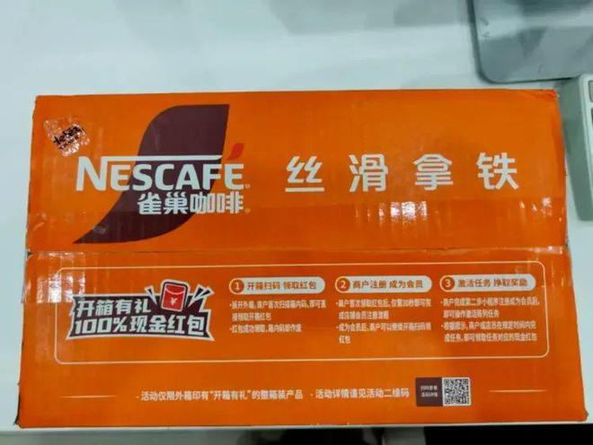 雀巢等快消饮料一物一码营销策略盘点EVO视讯平台伊利东鹏王老吉康师傅(图4)