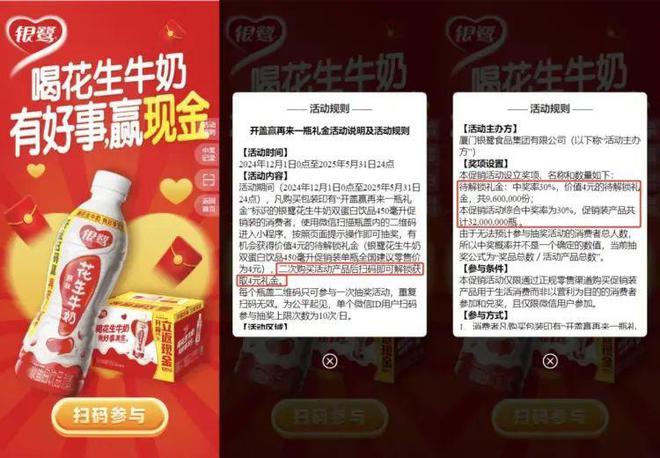 雀巢等快消饮料一物一码营销策略盘点EVO视讯平台伊利东鹏王老吉康师傅(图6)