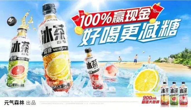 雀巢等快消饮料一物一码营销策略盘点EVO视讯平台伊利东鹏王老吉康师傅(图5)