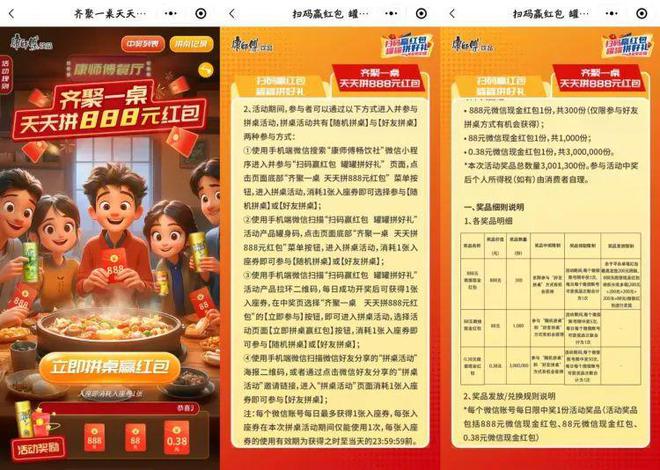 雀巢等快消饮料一物一码营销策略盘点EVO视讯平台伊利东鹏王老吉康师傅(图8)