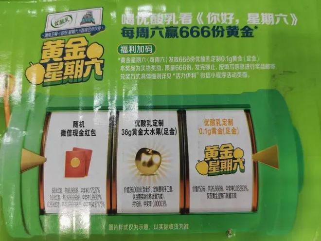 雀巢等快消饮料一物一码营销策略盘点EVO视讯平台伊利东鹏王老吉康师傅(图10)