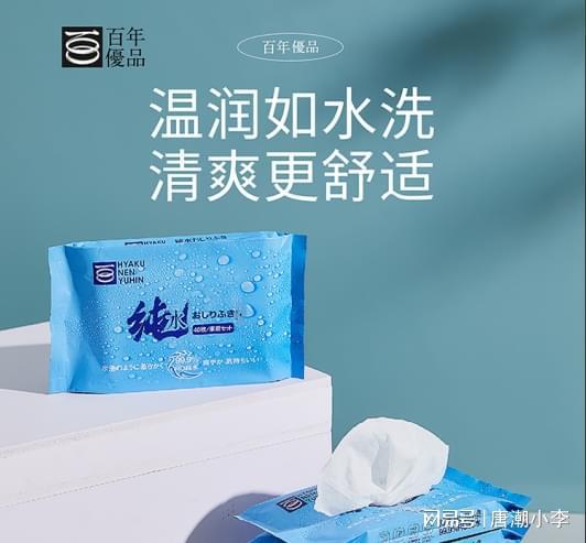 洁！唐潮家居湿厕纸来袭！EVO视讯真人告别传统清