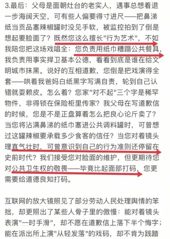 言店家侵犯自己肖像权！辣椒罐已经被销毁EVO真人平台女子拒绝与店家和解！直(图6)