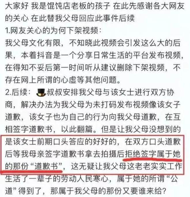 言店家侵犯自己肖像权！辣椒罐已经被销毁EVO真人平台女子拒绝与店家和解！直(图9)