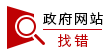 城乡建设局职能配置、内设机构EVO真人平台灌云县住房和