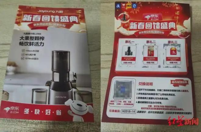 +一张中奖券81万没了EVO视讯平台一包